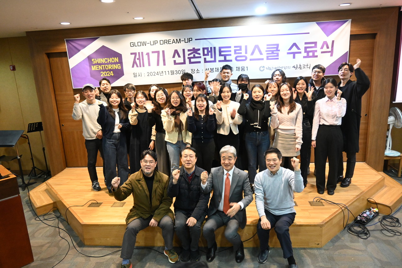 신촌교회는 11월 30일 성봉채플에서 신촌멘토링스쿨 1기 수료식을 개최했다.