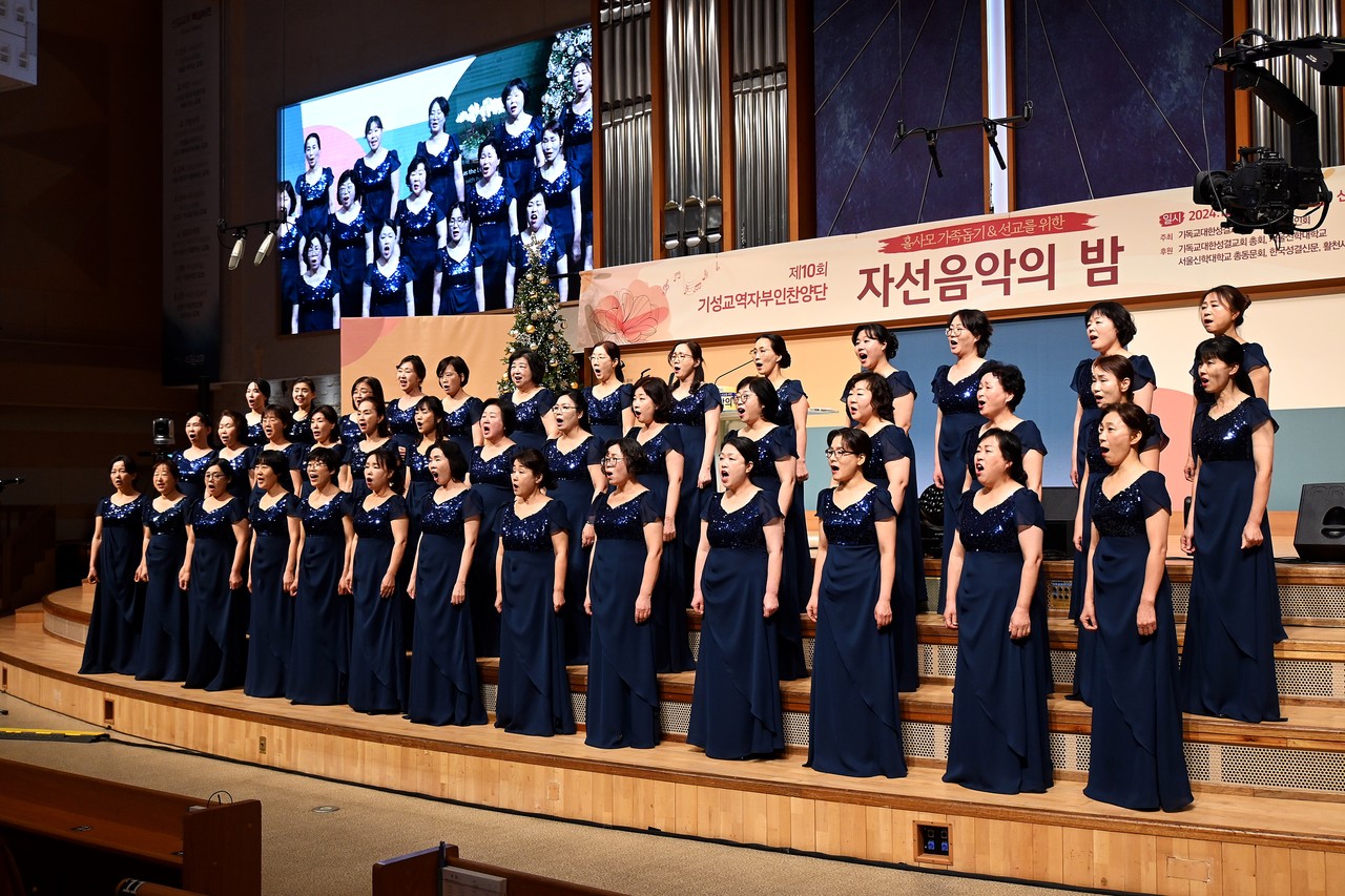 전국교역자부인회는 12월 3일 신길교회 대성전에서 ‘제10회 기성교역자부인찬양단 홀사모 가족돕기 & 선교를 위한 자선음악의 밤’을 개최했다.