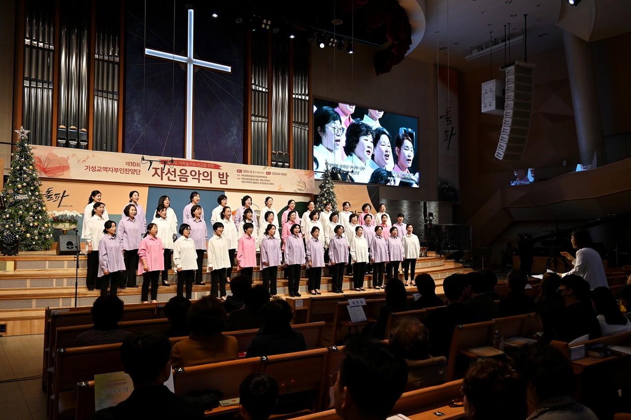 전국교역자부인회는 12월 3일 신길교회 대성전에서 ‘제10회 기성교역자부인찬양단 홀사모 가족돕기 & 선교를 위한 자선음악의 밤’을 개최했다.