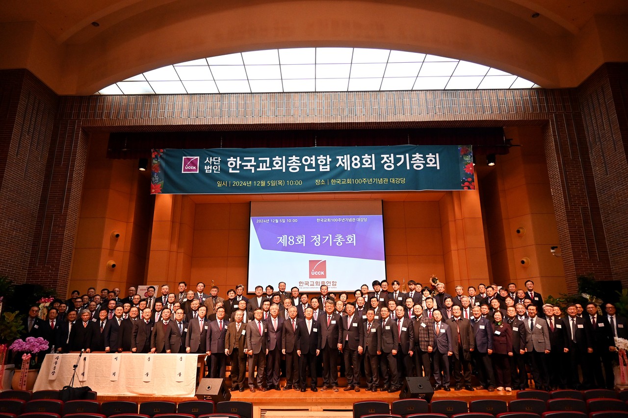 한국교회총연합은 12월 5일 한국교회100주년기념관 대강당에서 제8회 정기총회를 개최했다.