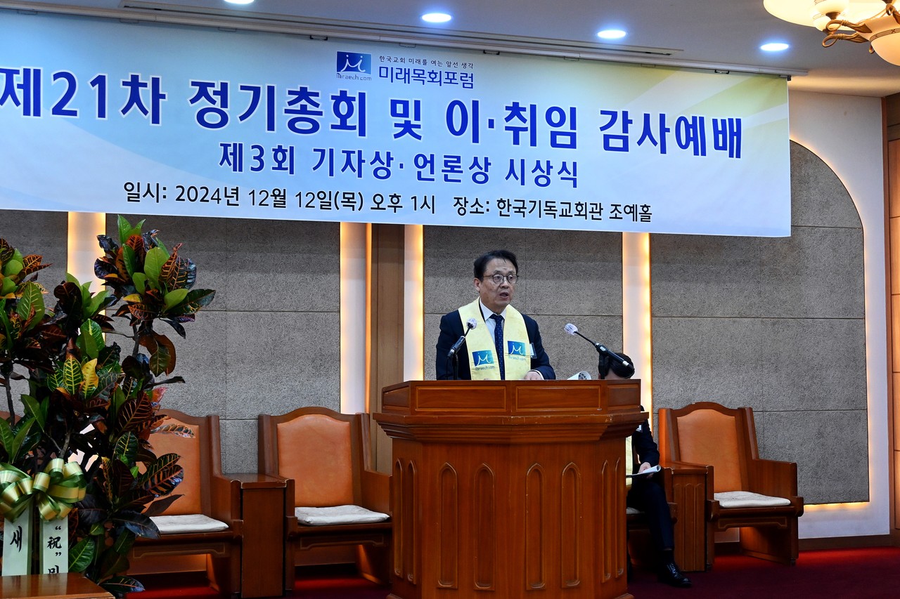 제21회 미래목회포럼 정기총회에서 인사말을 전하고 있는 이상대 목사.