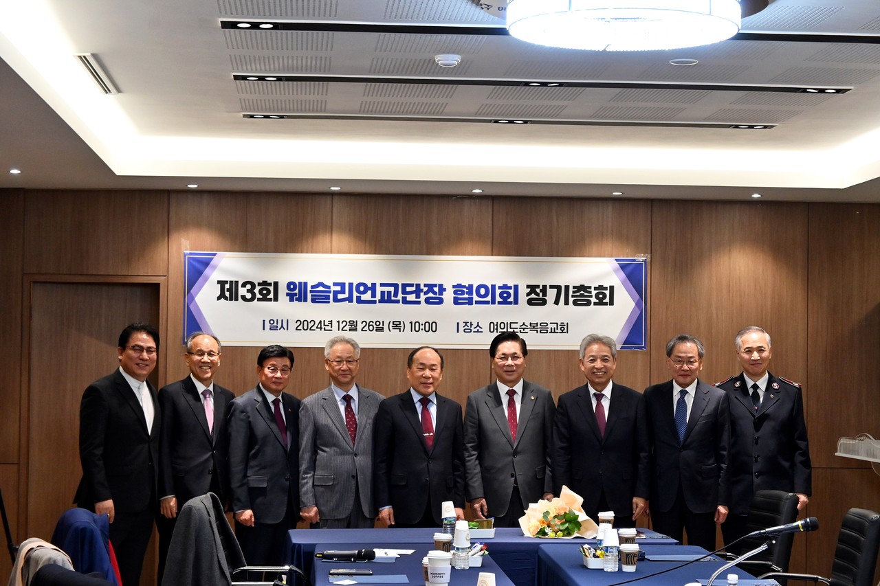 웨슬리언교단장협의회는 12월 26일 여의도순복음교회에서 제3회 정기총회를 개최했다.