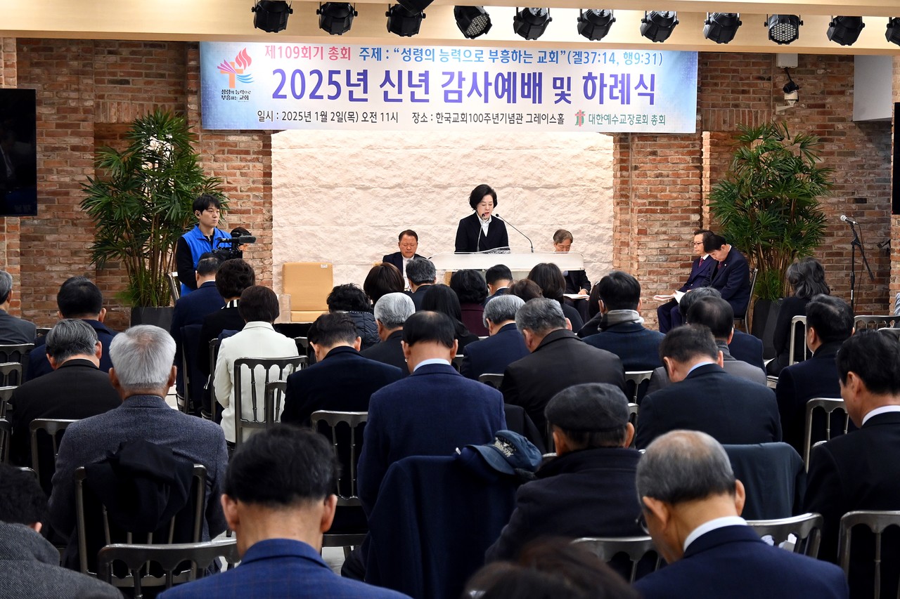 대한예수교장로회 통합 총회는 1월 2일 한국교회100주년기념관 그레이스홀에서 ‘2025년 신년감사예배 및 하례식’을 진행했다.