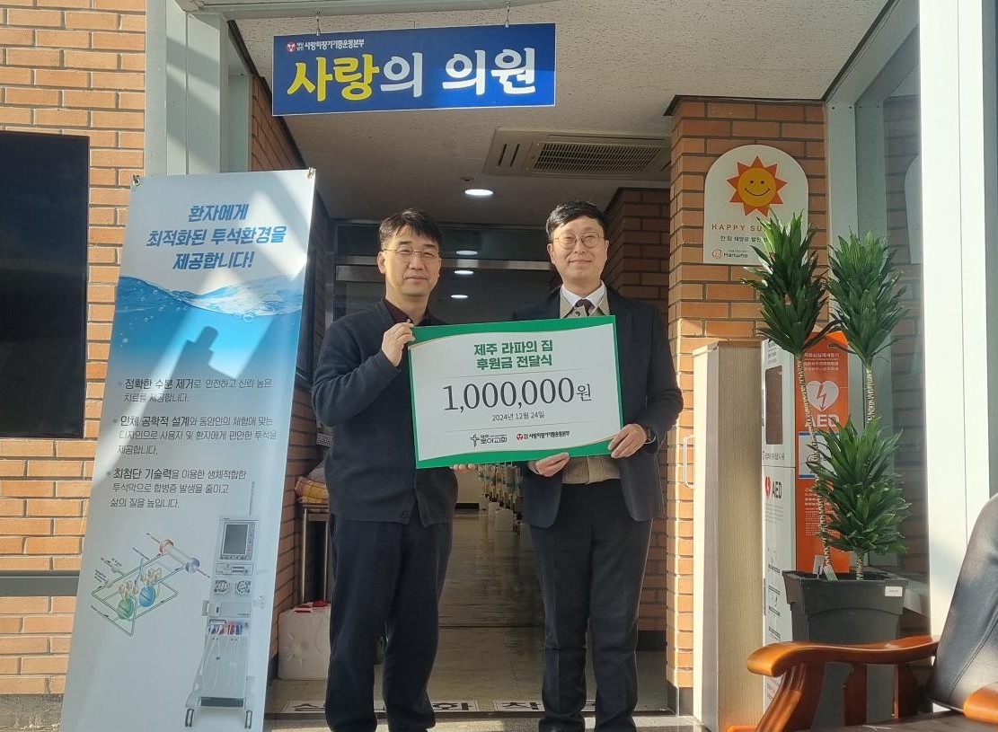 로아교회 최기완 담임목사(오른쪽)가 본부 김동엽 상임이사에게 후원금을 전달하고 있다. (사진=사랑의장기기기증운동본부 제공)