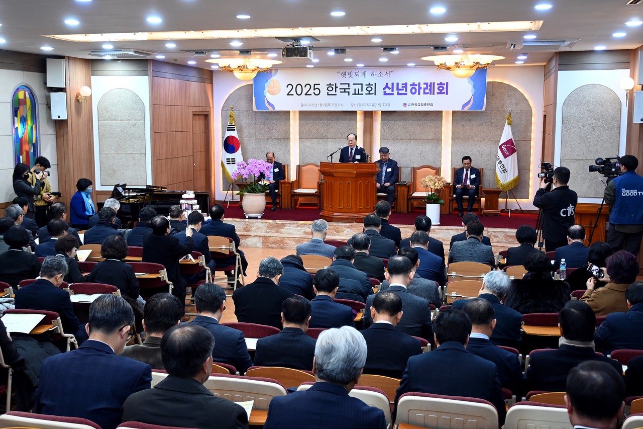 한국교회총연합은 1월 9일 서울 종로구 한국기독교회관 조에홀에서 ‘2025 한국교회 신년하례회’를 개최했다.