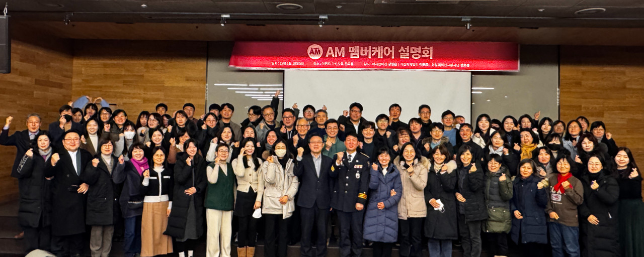 아시안미션은 지난 1월 10일 이랜드 사옥에서 국내 선교단체 멤버케어 담당자를 초청해 사역 설명회를 개최했다. (사진=아시아미션 제공)