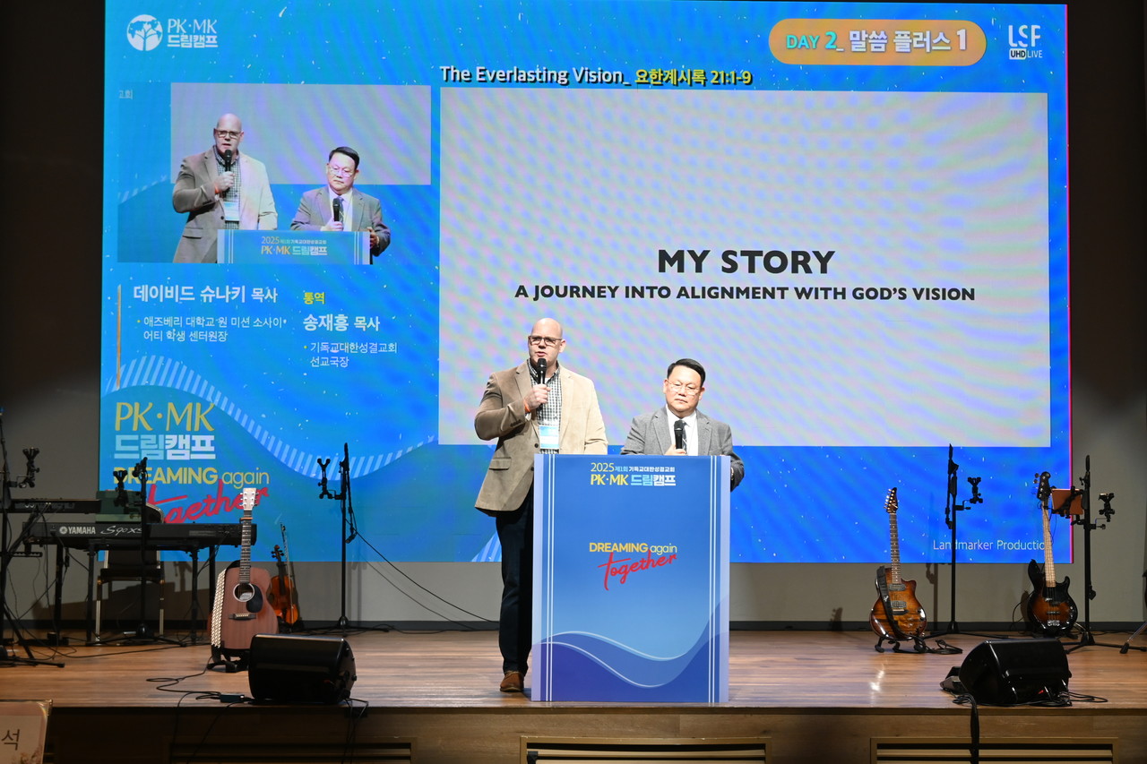 제1회 PK·MK 드림캠프’가 1월 15-17일까지 덕산 스플라스 리솜에서 ‘Dreaming Again Together’라는 주제로 진행 중이다. 사진은 설교 중인 데이비드 슈나키 목사와 통역으로 섬기고 있는 선교국장 송재흥 목사.