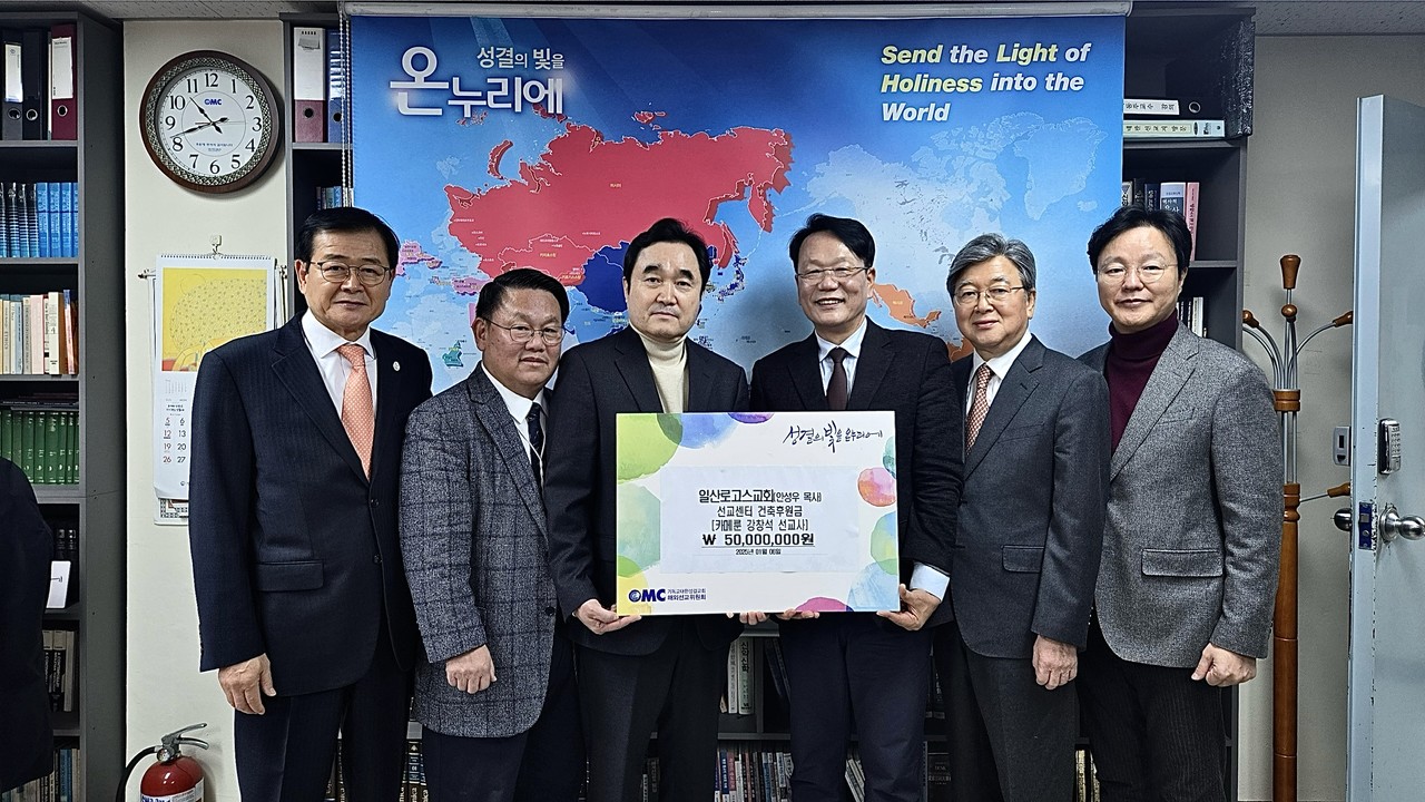 로고스교회(안성우 목사) 는 카메룬 선교센터 건축 후원금 5,000만원을 해선위원장에게 전달했다.