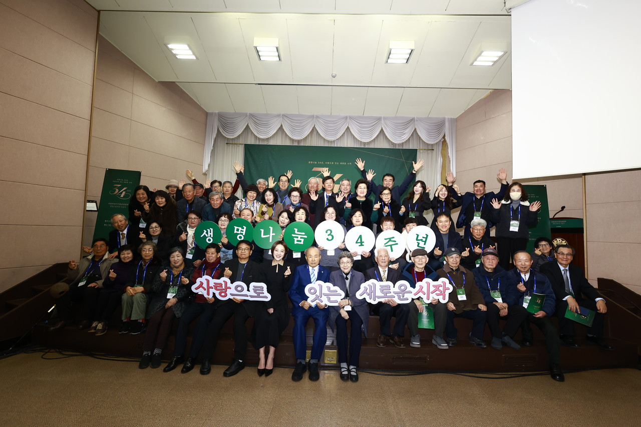 사랑의장기기증운동본부는 지난 1월 21일 서울 YMCA 2층 대강당에서 창립 34주년 기념식을 개최했다. (사진=사랑의장기기증운동본부 제공)