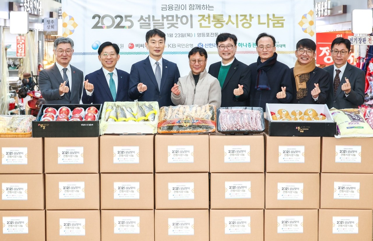 희망친구 기아대책은 지난 1월 23일 서울 영등포전통시장에서 금융권 5개사와 ‘2025 설맞이 전통시장 사랑나눔 행사’를 실시했다. 왼쪽부터 최원석 BC카드 대표, 강성묵 하나증권 대표, 이복현 금융감독원장, 김태원 영등포전통시장 상인회장, 최창남 희망친구 기아대책 회장, 이환주 KB국민은행 은행장, 이영종 신한라이프 대표, 이창규 금융감독원 기획조정국장. (사진=희망친구 기아대책 제공)