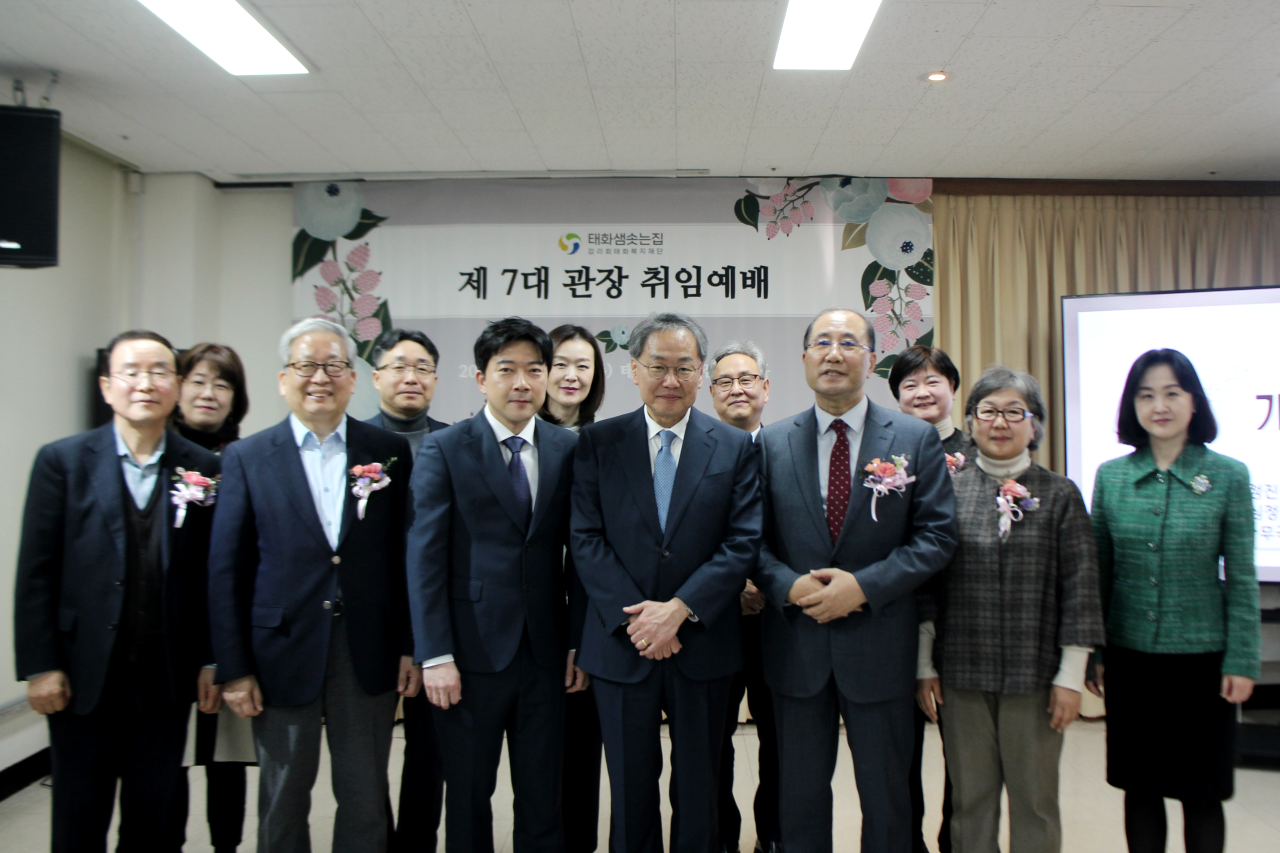 지난 2월 12일 태화샘솟는집 제7대 관장 취임예배가 진행됐다. (사진=기독교대한감리회 제공)