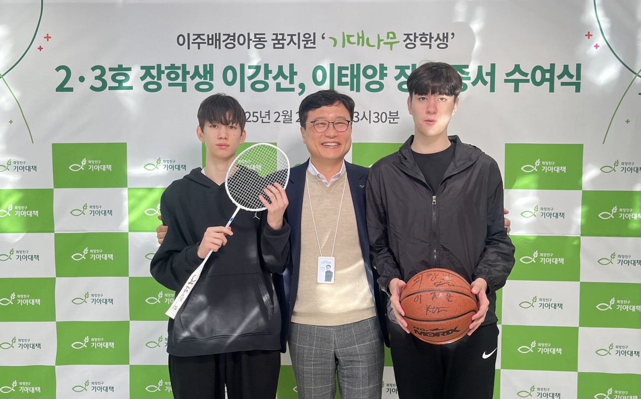 희망친구 기아대책은 지난 2월 24일 서울 강서구 기아대책 본사에서 올해 ‘기대나무장학생’으로 이강산, 이태양 형제를 위촉했다. (사진=희망친구 기아대책 제공)