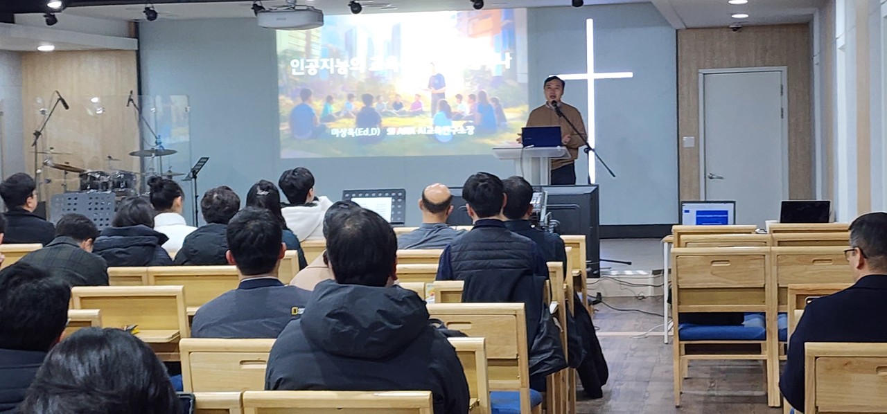 대한기독교교육협회는 지난 2월 14일 청주 서문교회(박명룡 목사)에서 ‘충청·호남·영남지역 다음세대 사역자 원데이 세미나’를 개최했다. (사진=대한기독교교육협회 제공)