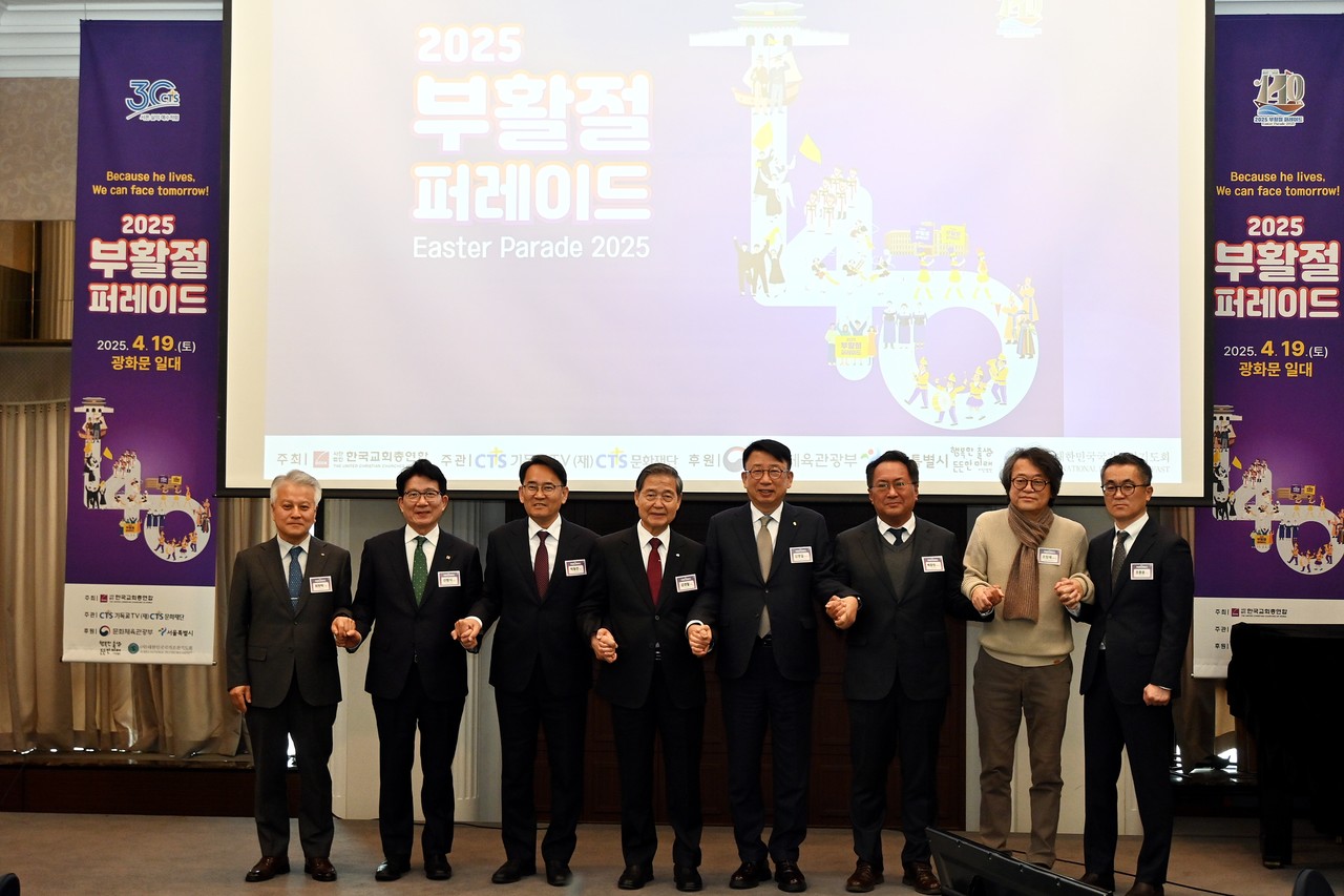 CTS기독교TV는 3월 10일 한국프레스센터에서 2025 부활절 퍼레이드 기자간담회를 개최했다.