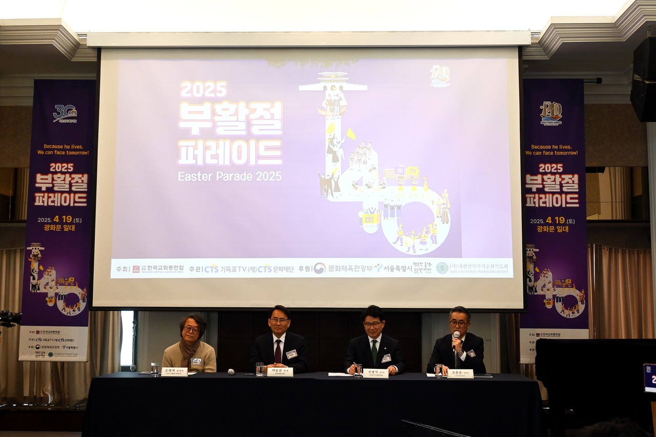 CTS기독교TV는 3월 10일 한국프레스센터에서 2025 부활절 퍼레이드 기자간담회를 개최했다.