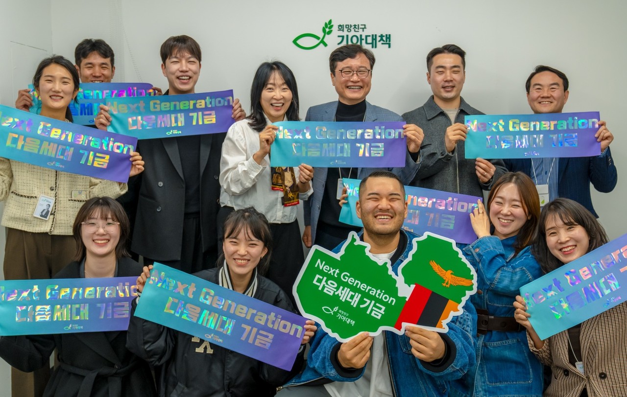 희망친구 기아대책은 지난 3월 11일 서울 강서구 기아대책 본사에서 필란트로피클럽과 함께 잠비아 국제구호개발을 위한 ‘다음세대 기금’ 발대식을 진행했다. (사진=희망친구 기아대책 제공)