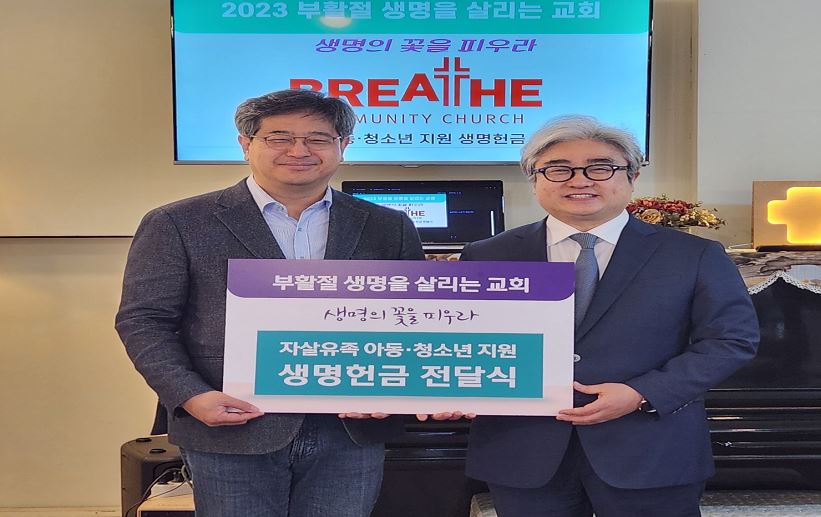 Lifehope기독교자살예방센터는 사순절 및 부활절 캠페인으로 ‘생명의 꽃을 피우라’를 진행한다. (사진=Lifehope기독교자살예방센터 제공)