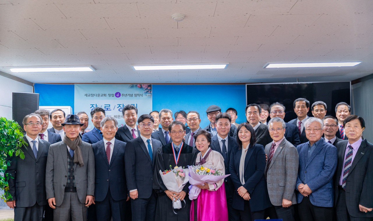 세교참다운교회는 지난 3월 16일 임직감사예배를 드렸다.