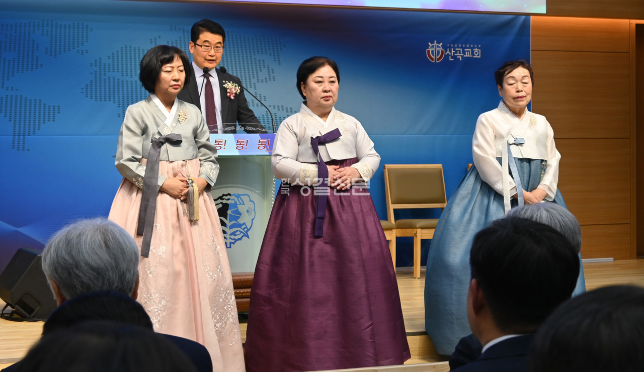 산곡교회 신임권사들.