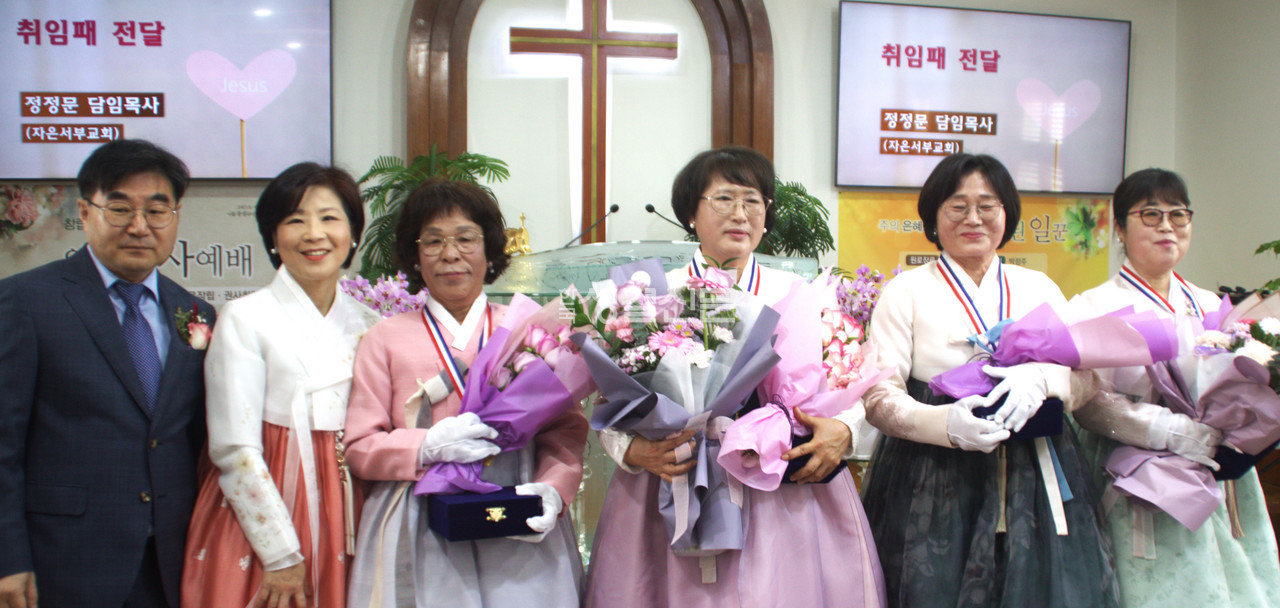 자은서부교회 신임 권사들