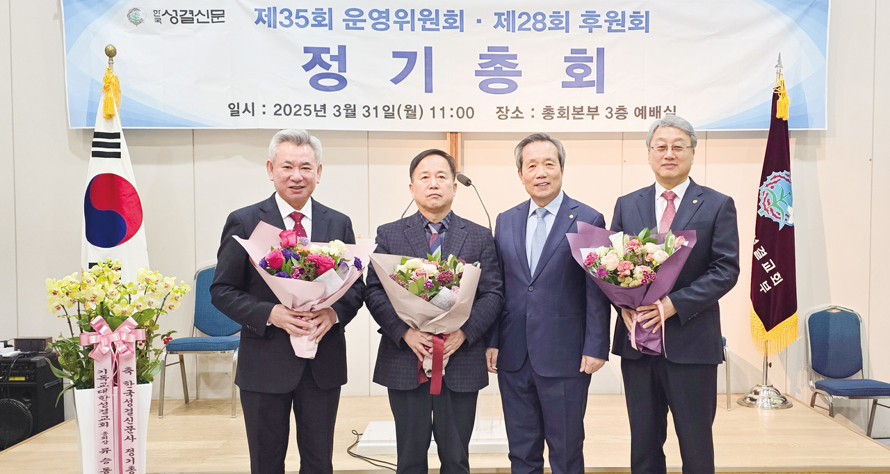 본지는 3월 31일 정기총회를 열고 신임 운영위원장과 후원회장을 선출했다. 사진은 왼쪽부터 직전 운영위원장 김용태 장로, 신임 운영위원장 하봉호 장로, 사장 홍재오 장로, 신임 후원회장 홍신종 장로.