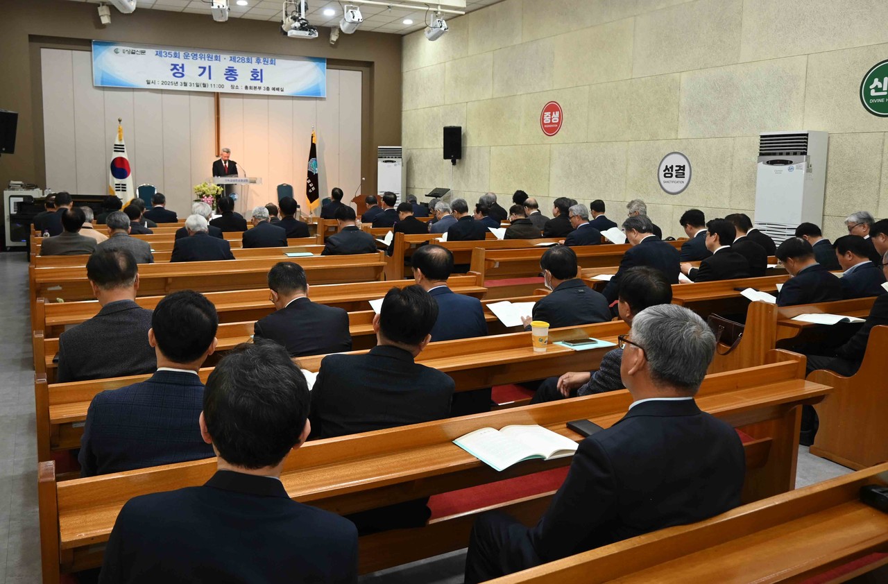 정기총회 회무 장면