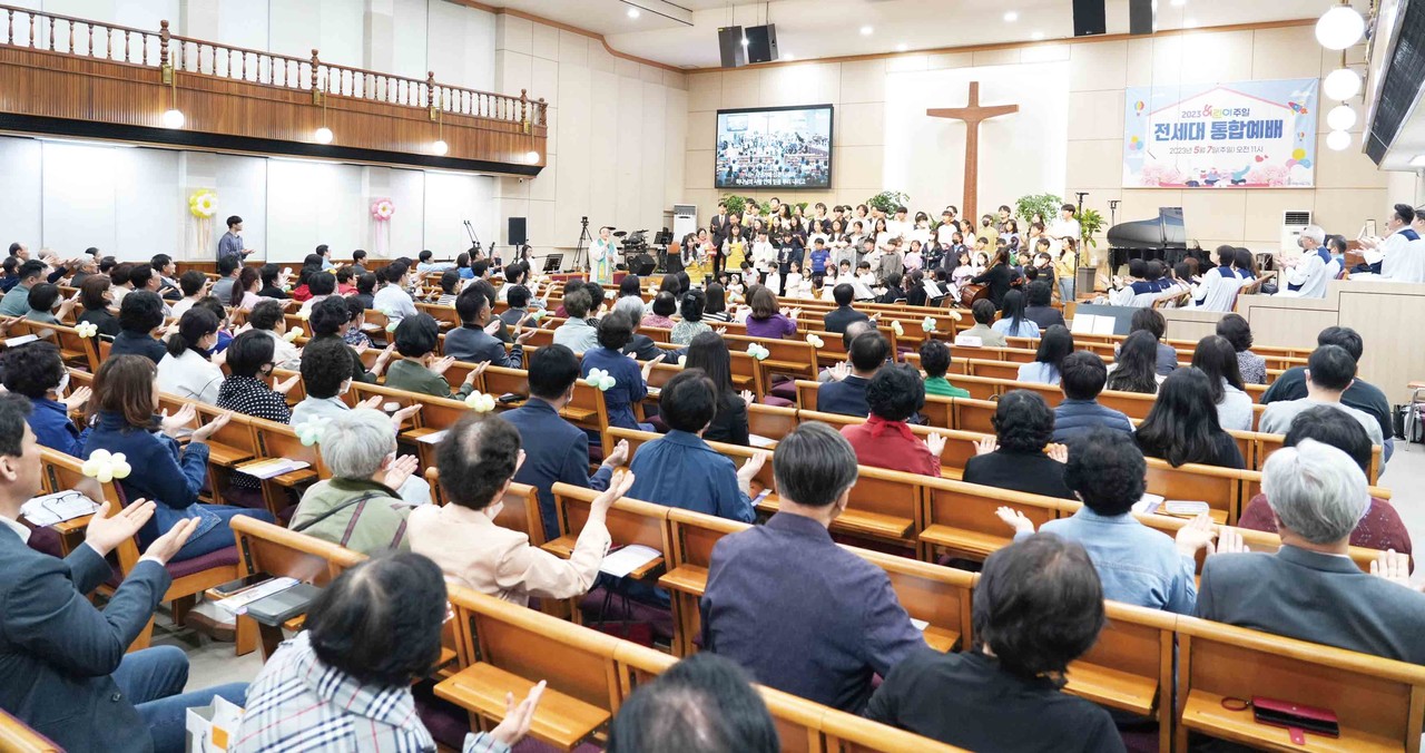 전세대 통합예배.