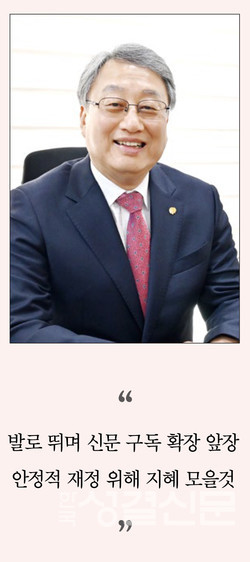               신임 후원회장 홍신종 장로.