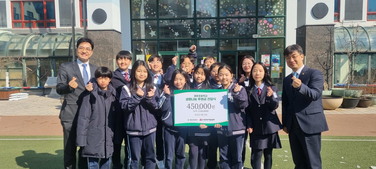 사랑의장기기증운동본부는 지난 3월 19일 서울 강북구 영훈초등학교에서 후원금 전달식을 진행했다. (사진=사랑의장기기증운동본부)