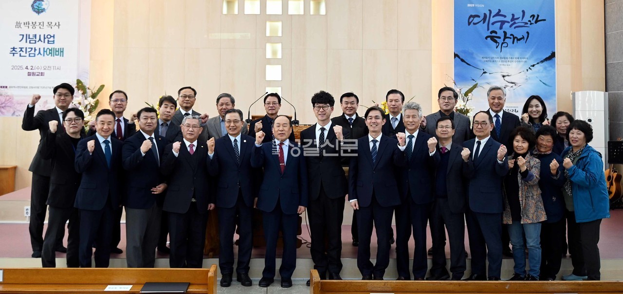 역사편찬위원회는 지난 4월 2일 철원교회에서 ‘고 박봉진 목사 기념사업 추진 감사예배’를 드렸다.