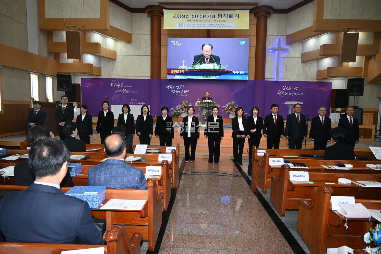 모든 임직자들이 회중에게 인사하는 장면.