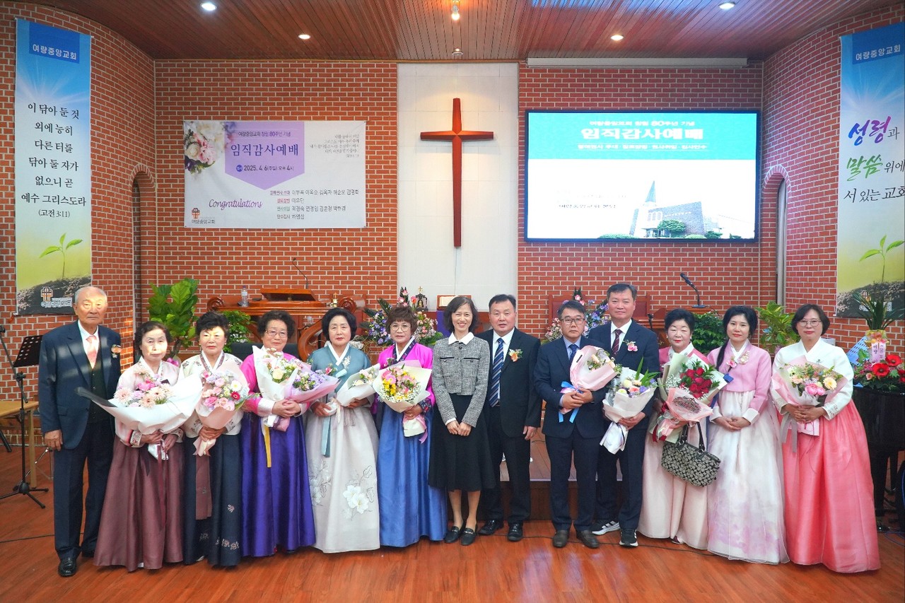 여량중앙교회는 지난 4월 6일 창립 80주년 임직감사예배를 드리고 새 일꾼들을 세웠다.
