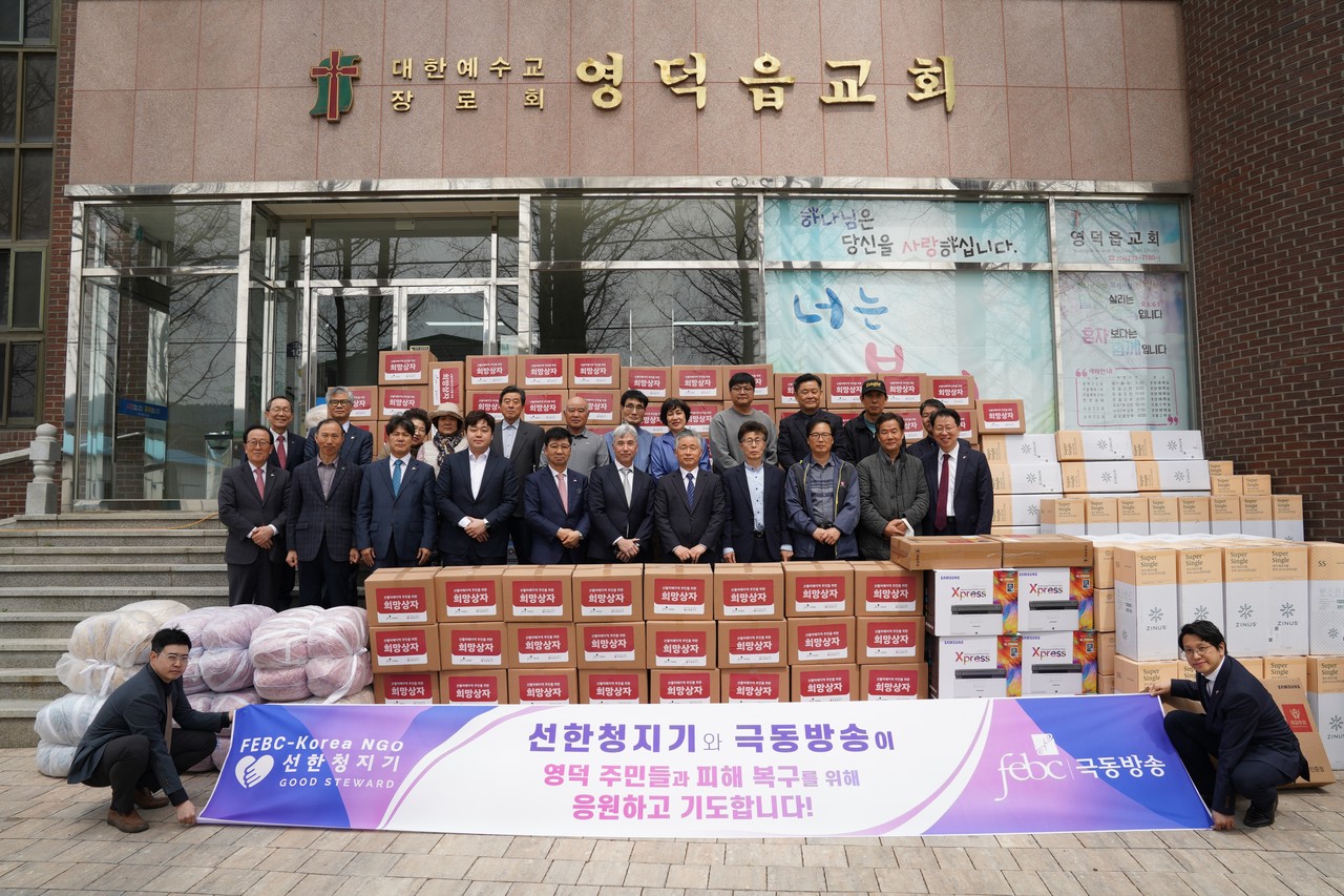 극동방송과 선한청지기는 산불 피해 지역인 영덕을 중심으로 이재민과 교회에 대한 긴급 구호 활동을 펼쳤다. (사진=극동방송 제공)