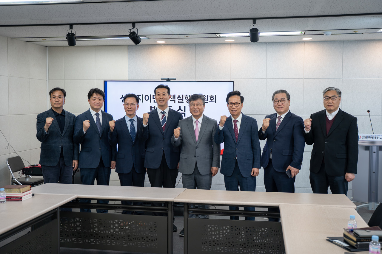 한국세계선교협의회는 지난 4월 10일  ‘KWMA 선교지 이단 대책 실행위원회’ 출범식을 개최했다. (사진=한국세계선교협의회 제공)