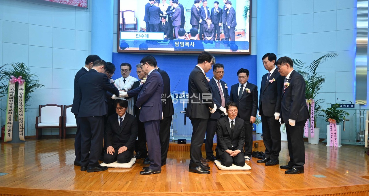 집사안수식.
