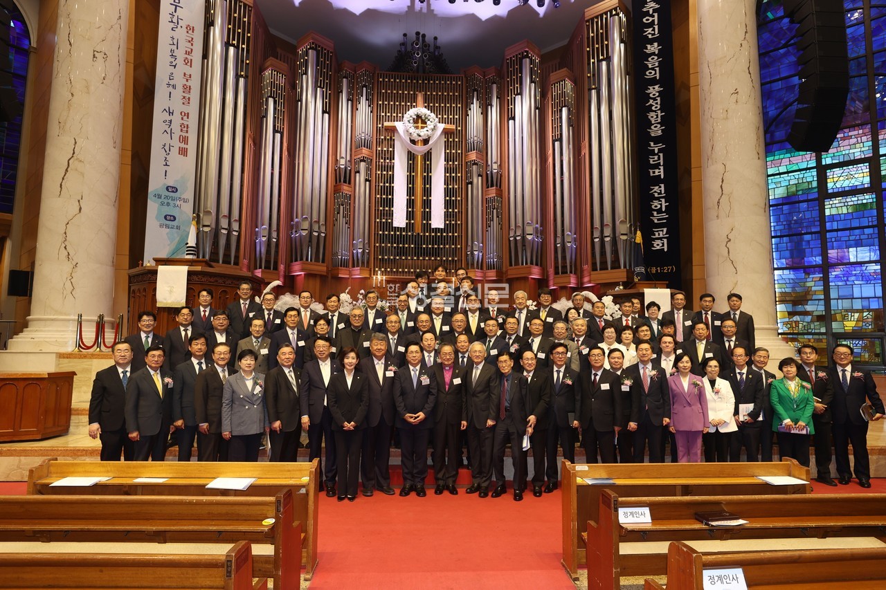 ‘2025 한국교회 부활절 연합예배’가 4월 20일 부활주일 광림교회에서 진행됐다.