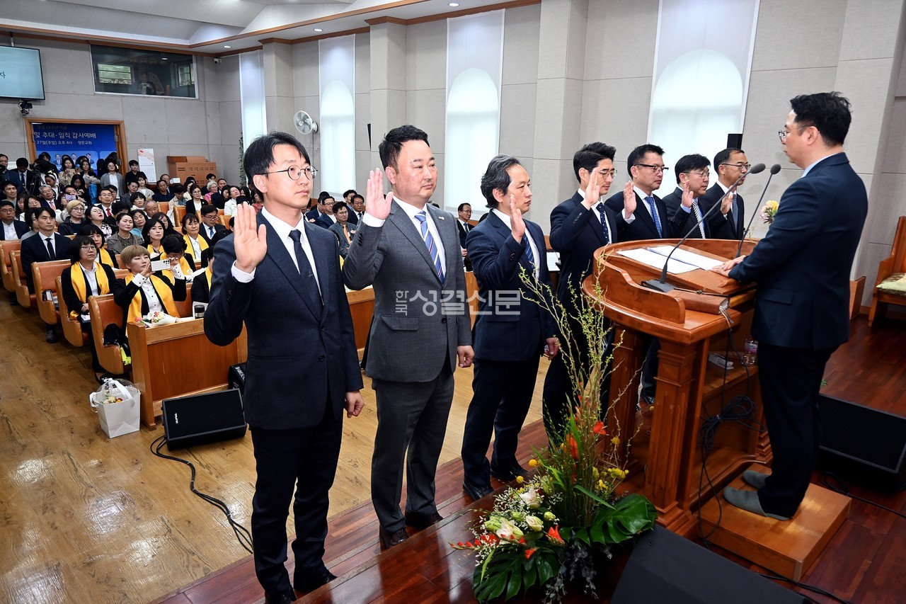 양문교회는 4월 27일 창립 18주년을 맞아 성전 봉헌 및 추대·임직예식을 개최했다.
