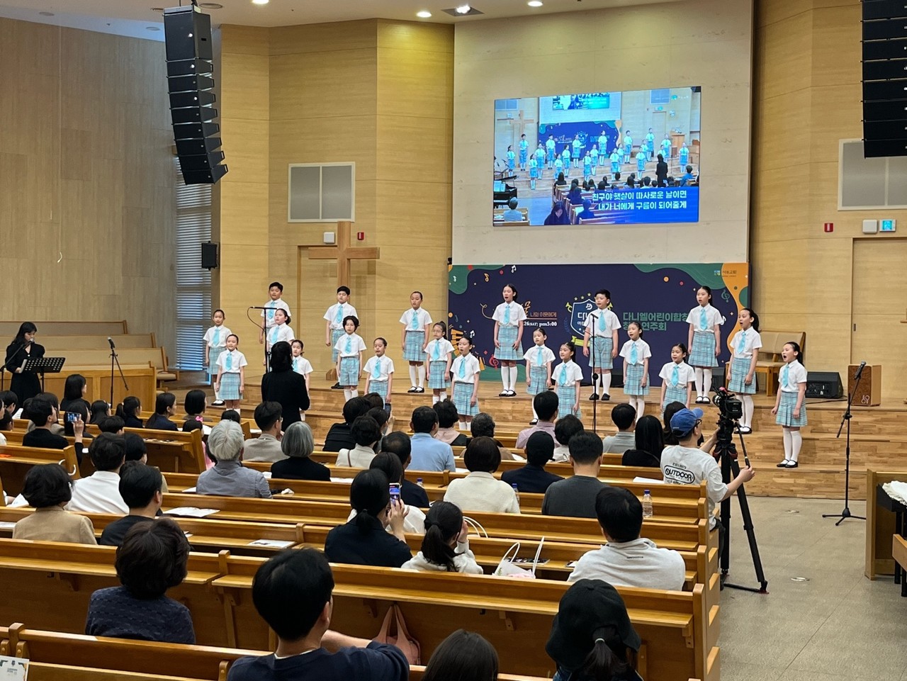 서부교회는 지난 4월 26일 ‘다니엘어린이합창단 창단 연주회’를 진행했다.