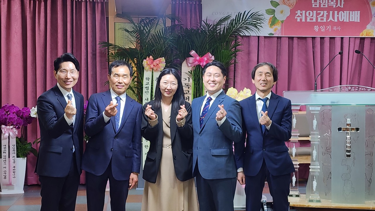 황일기 목사가 하늘교회 새 담임목사로  취임했다. 사진 오른쪽에서 두번째가 황일기 목사.