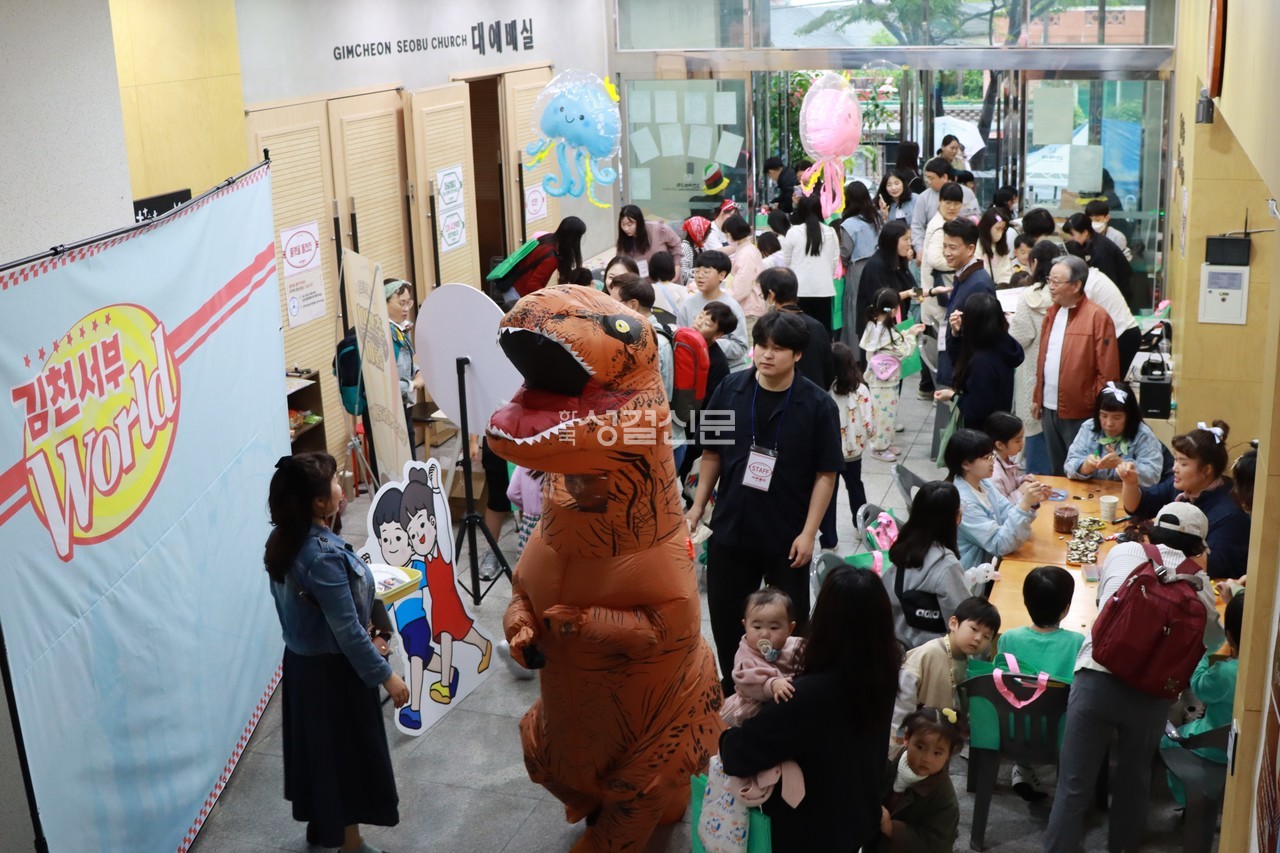 김천서부교회 ‘김천서부월드’