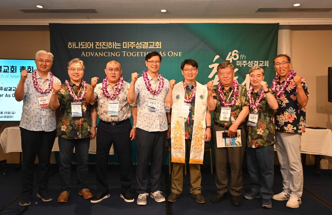 미주총회 신 임원들.