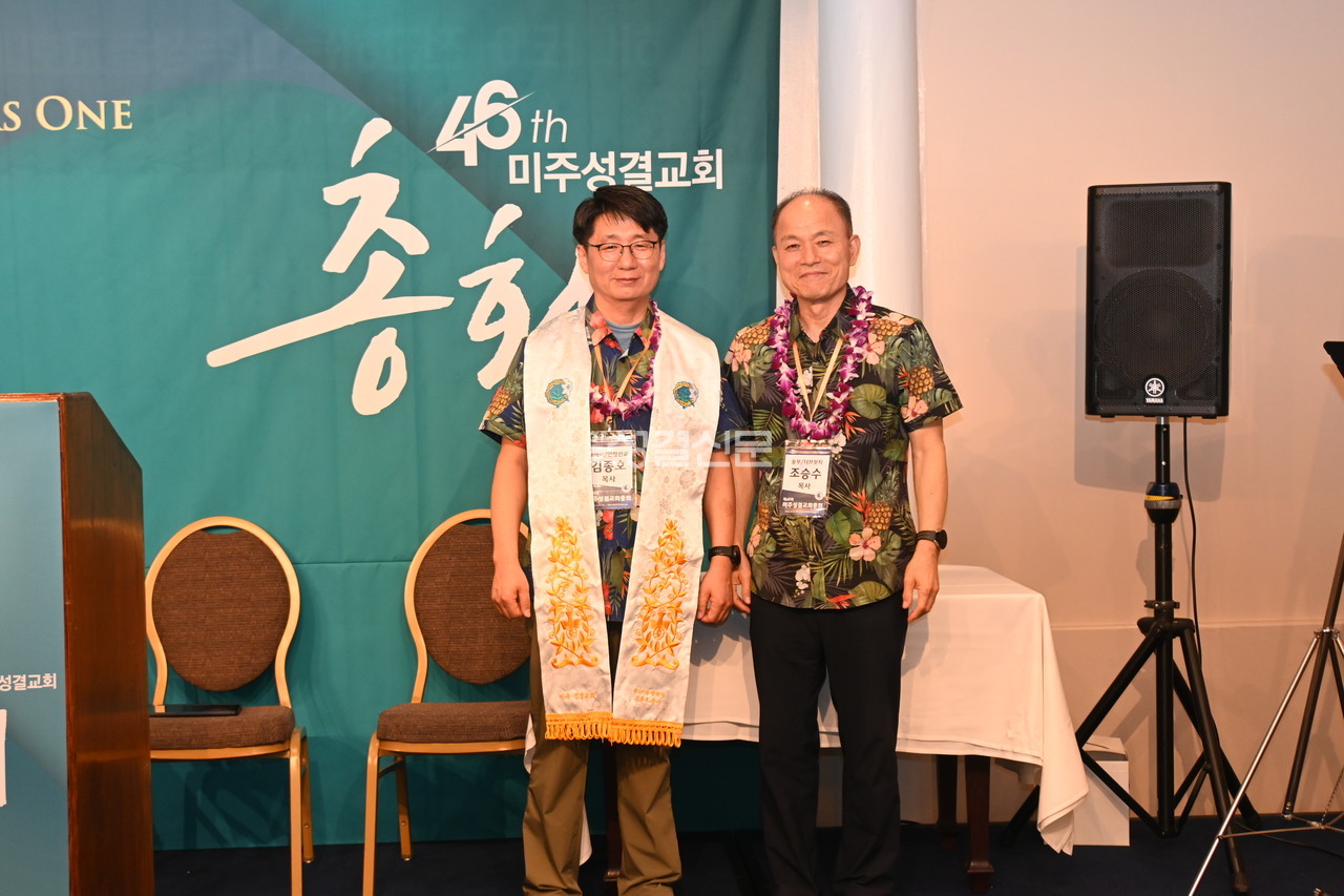 김종호 총회장과 조승수 직전 총회장.