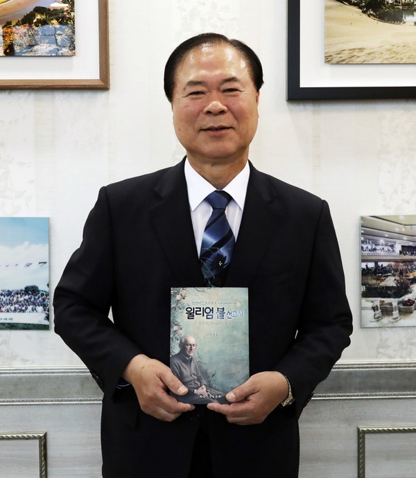최근 '팔방미인 윌리엄 불 선교사'를 펴낸 서종표 목사.