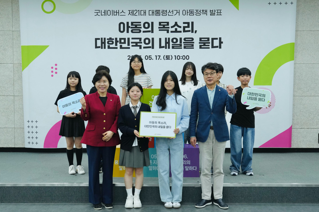 굿네이버스는 지난 5월 17일 제21대 대통령선거를 앞두고 '아동정책 발표회 및 기념행사'를 성황리에 마쳤다. 사진은 굿네이버스 아동 대표들이 대선 후보 캠프 국회의원들에게 아동정책 제안서를 전달하는 모습. (사진=굿네이버스 제공)