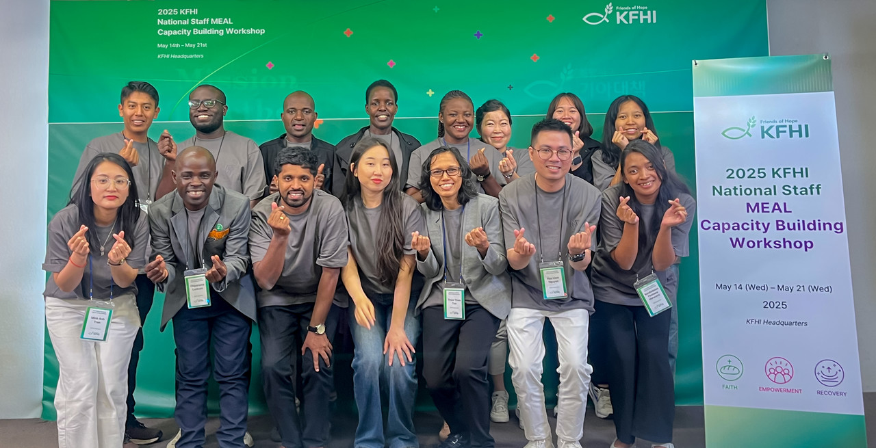 기아대책은 5월 14일-21일까지 국내에서 ‘2025 현지 직원 성과관리 역량 강화 연수(KFHI National Staff MEAL Workshop)’를 진행한다. (사진=기아대책 제공)