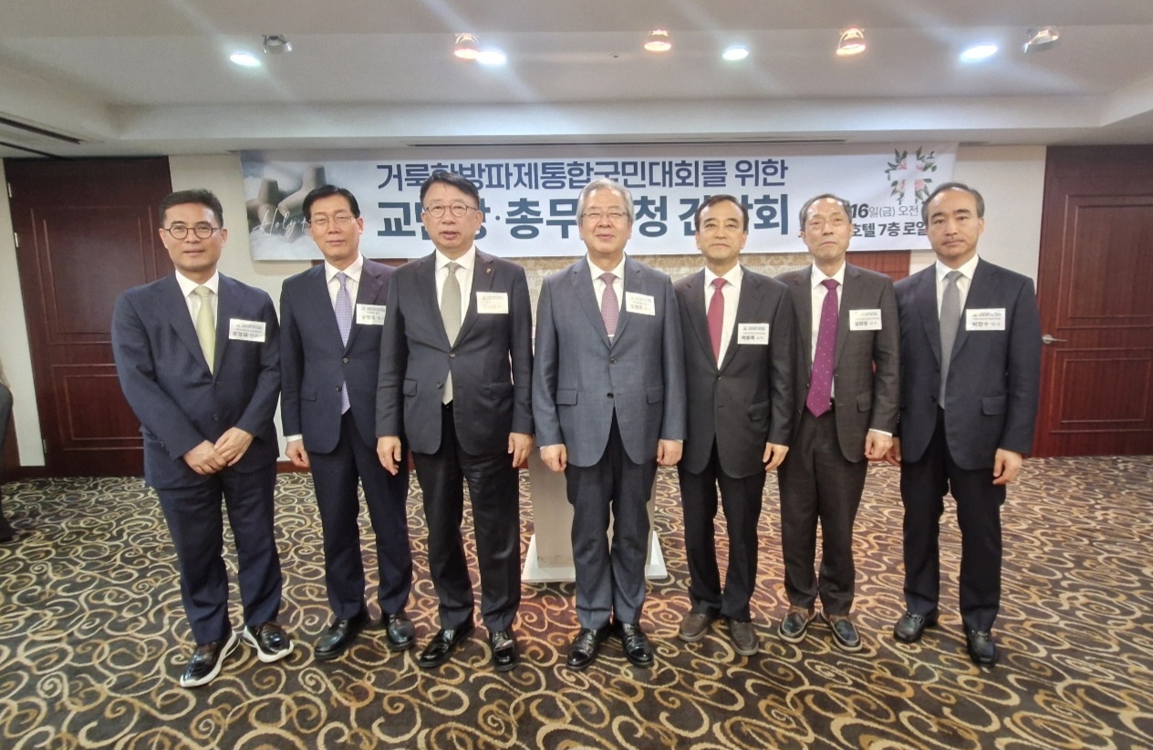 ‘거룩한방파제 통합국민대회를 위한 교단장·총무 초청 간담회’가 지난 5월 16일 서울 광화문 코리아나호텔에서 개최됐다.