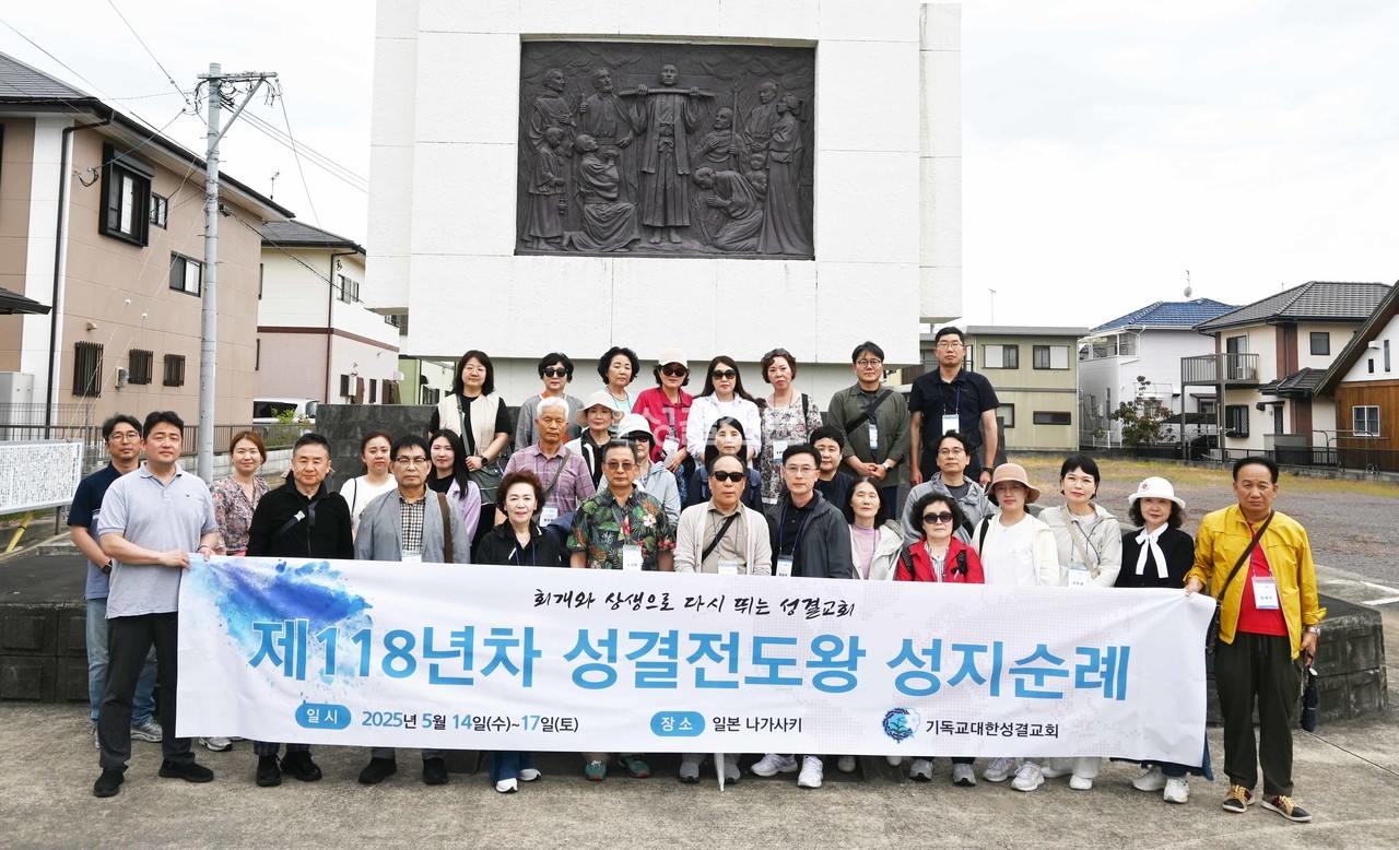 제118년차 성결전도왕들이 5월 14-17일 일본 나가사키 순교지 순례를 다녀왔다.