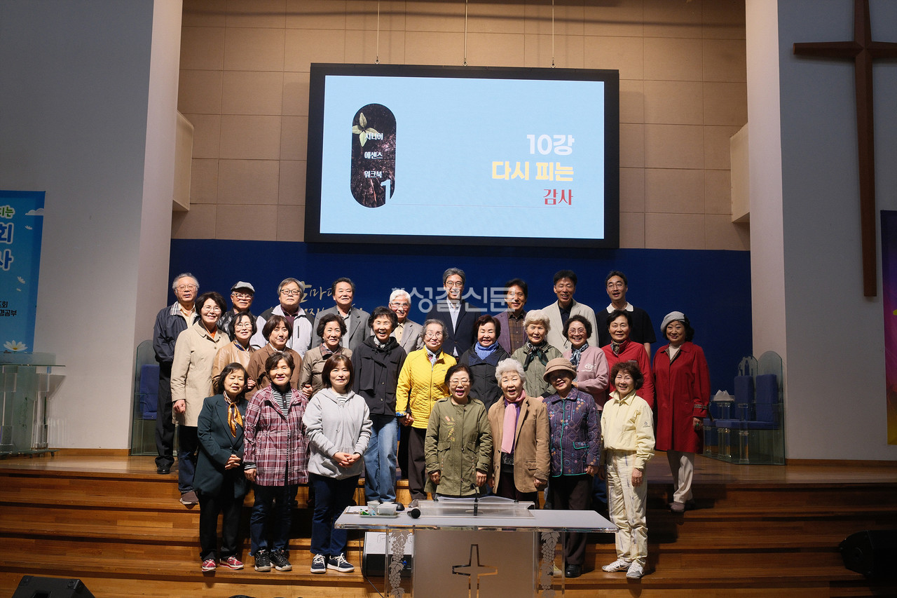 동안교회는 지난 5월 3일 시니어 에센스 1권 ‘감사’ 과정을 마치고 ‘동안시니어스쿨’ 수료식을 진행했다.