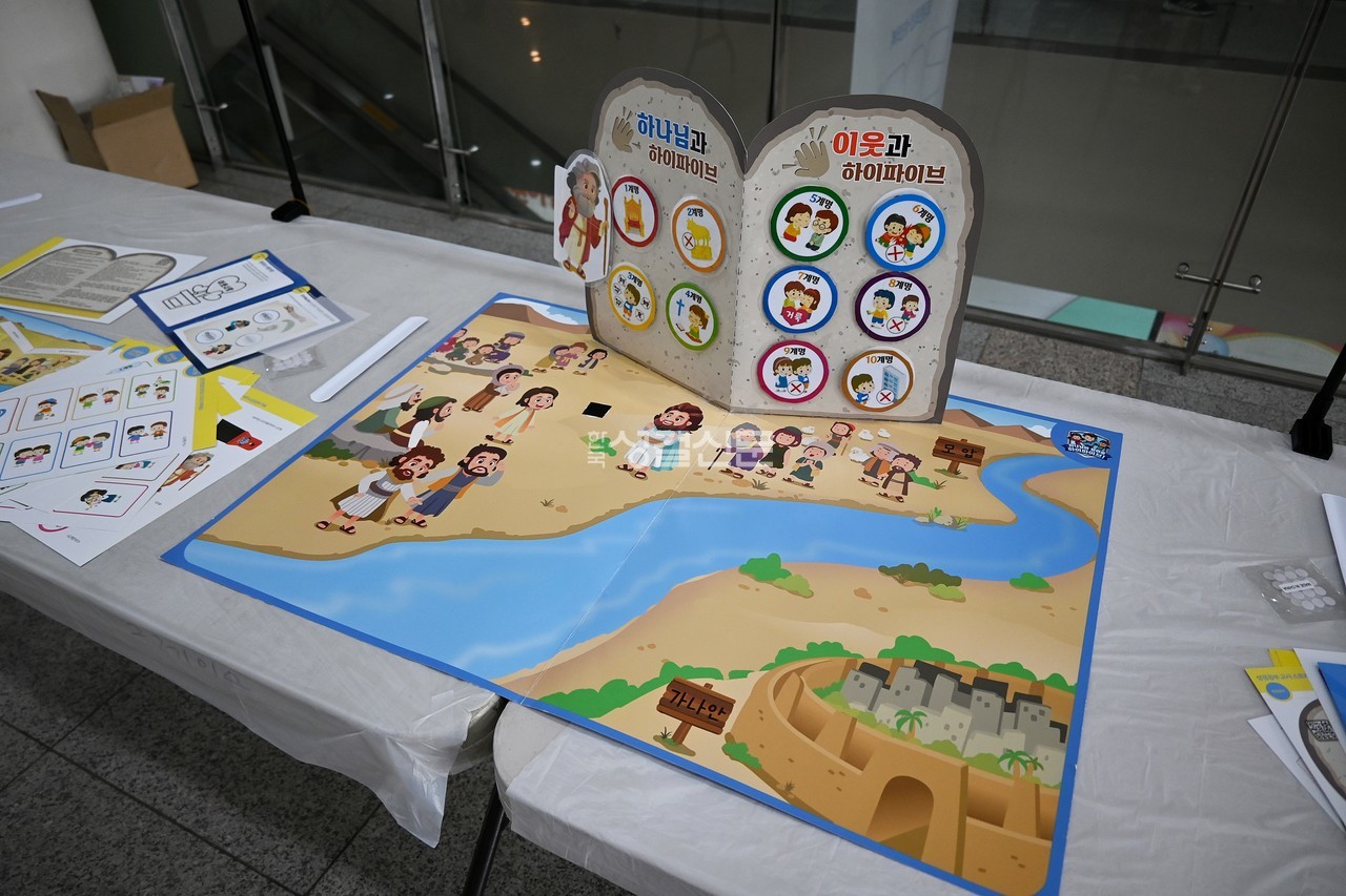 ‘2025 여름 정의캠프 하이파이브 팝업 강습회’가 지난 5월 24일 성락성결교회에서 개최됐다.