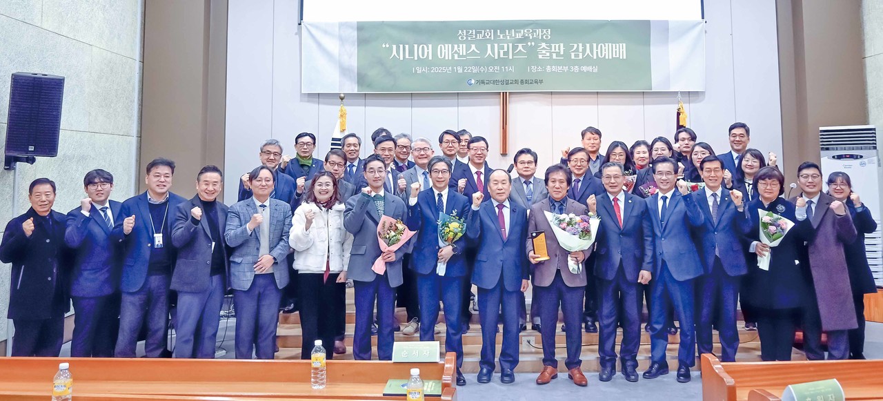 시니어 에센스 시리즈 출판예배